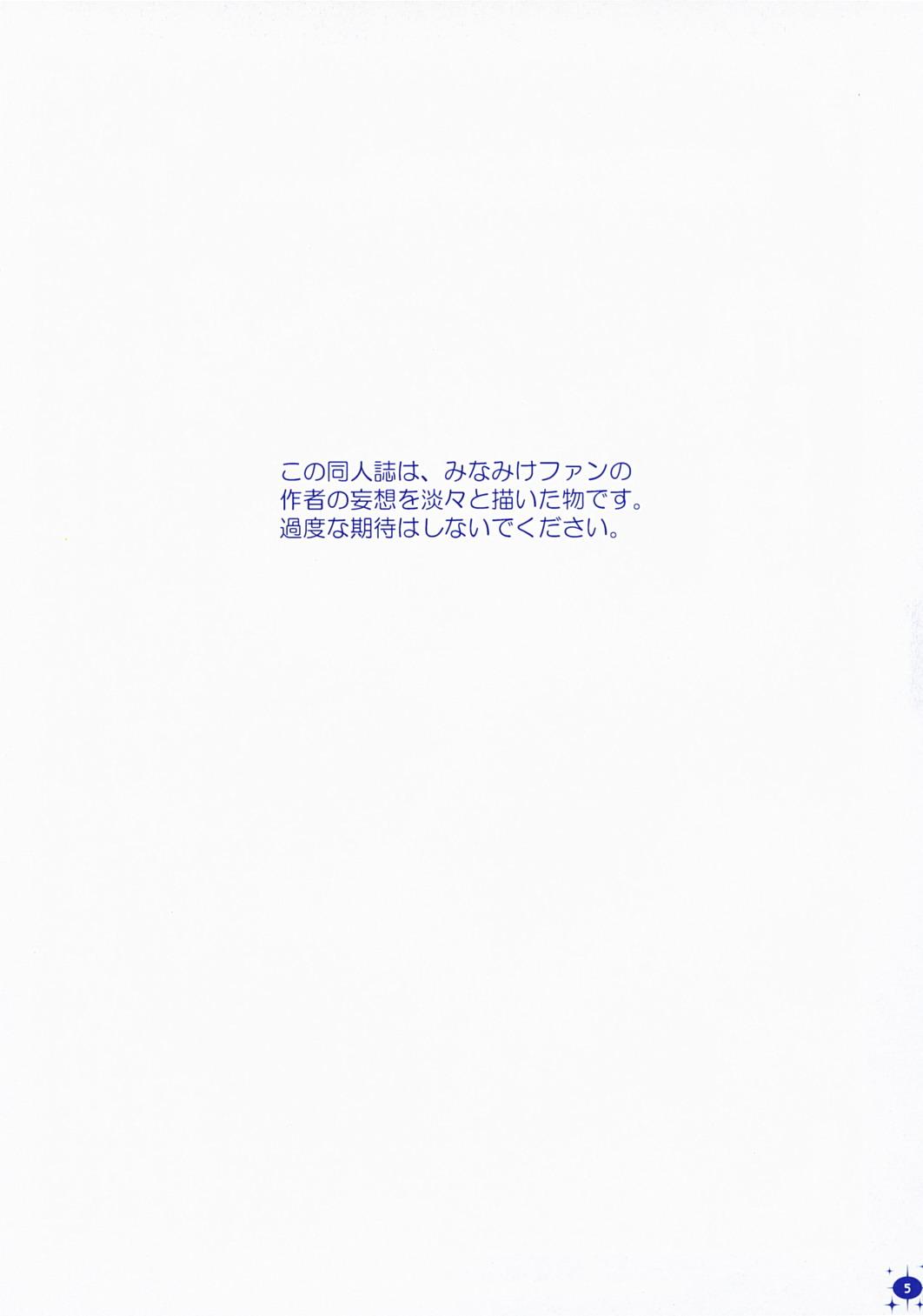 (C73) [PEKORA (peko)] Minami-san Chi no Onee-san (Minami-ke) 3