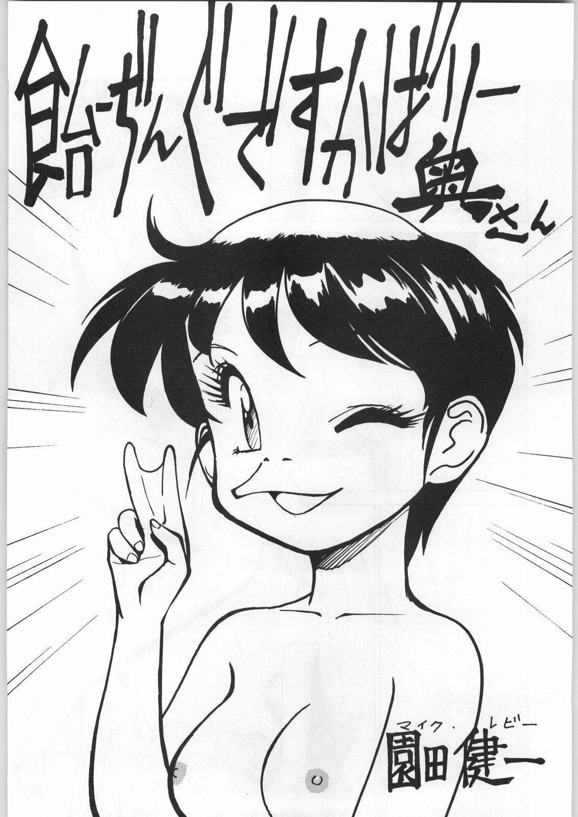 Licking Chousen Ame Ver.09 - Neon genesis evangelion Bakusou kyoudai lets and go Kodomo no omocha Bigtits - Page 4