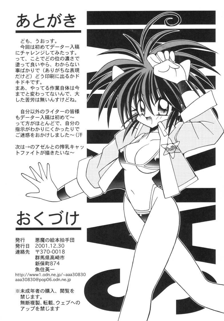 Amazing Can2GIRL 2 - Lord of lords ryu knight Seduction - Page 38