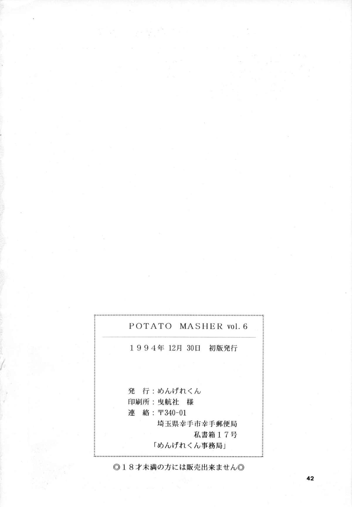 Fitness POTATO MASHER 6 - Tenchi muyo Fantasy - Page 41