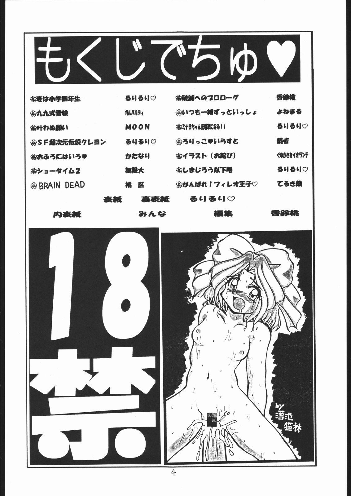 Massage Sex Lolikko LOVE 8 - Sailor moon Wingman Yume no crayon oukoku Mama is a 4th grader Hidden Camera - Page 3
