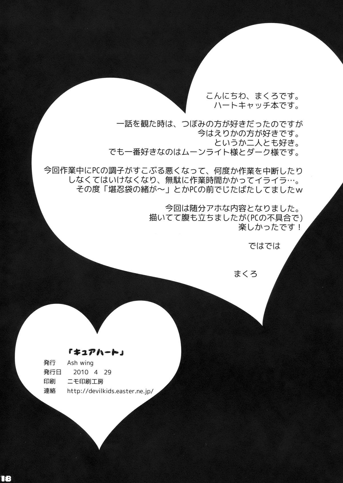 Caliente Cure Heart - Heartcatch precure Nalgona - Page 18