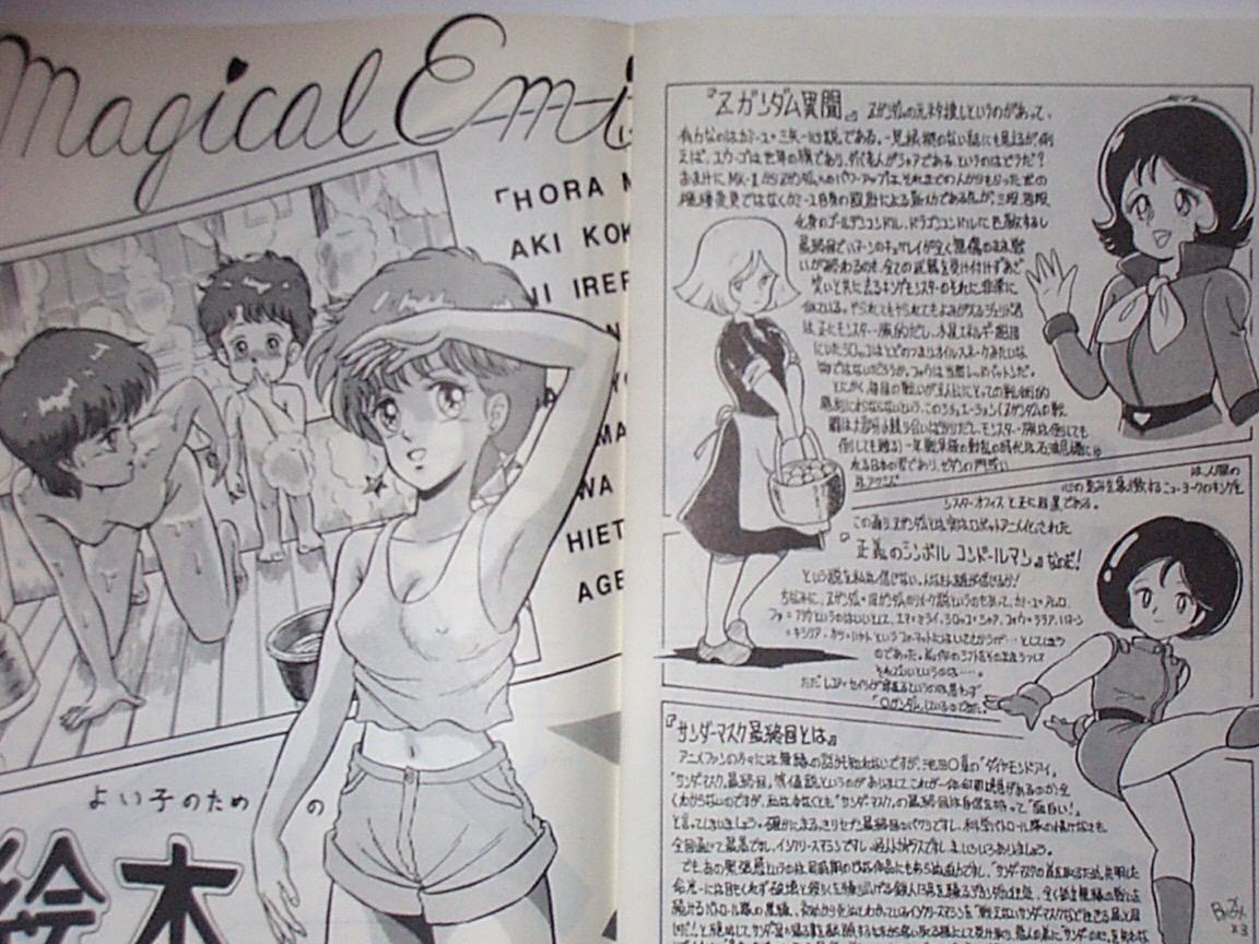 Trimmed LOOKOUT 03 safety - Maison ikkoku Magical emi Creamy mami Cyborg 009 Macross The super dimension fortress macross Letsdoeit - Page 8