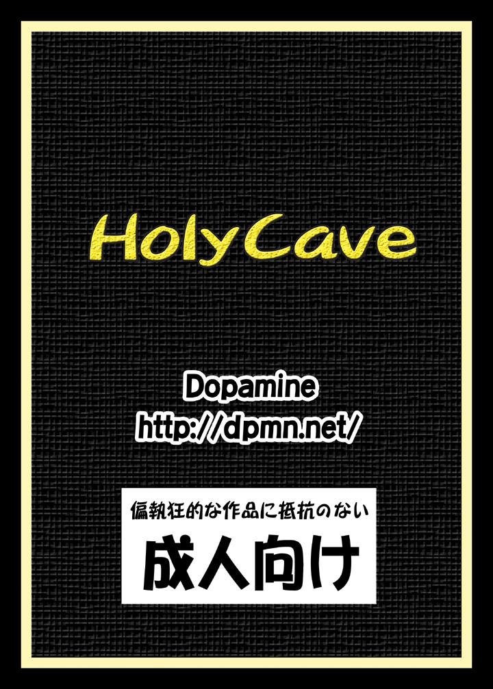 Holy Cave 9