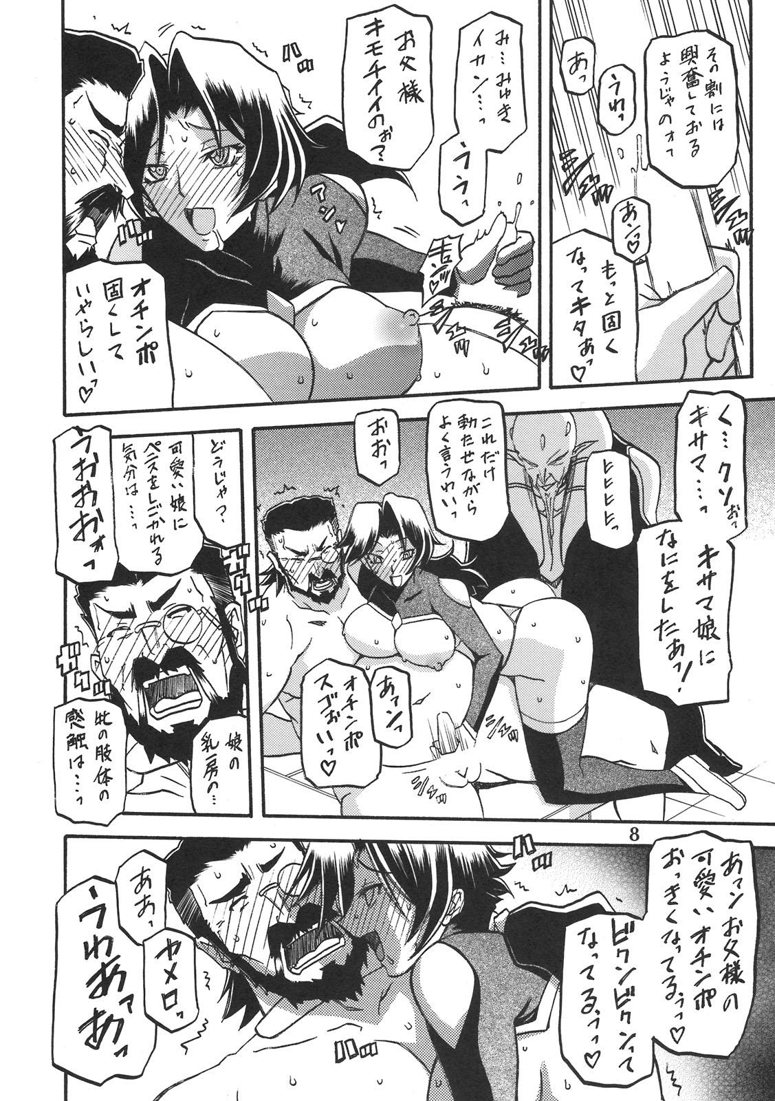 Private Delusion Miyuki 2 Long Hair - Page 7