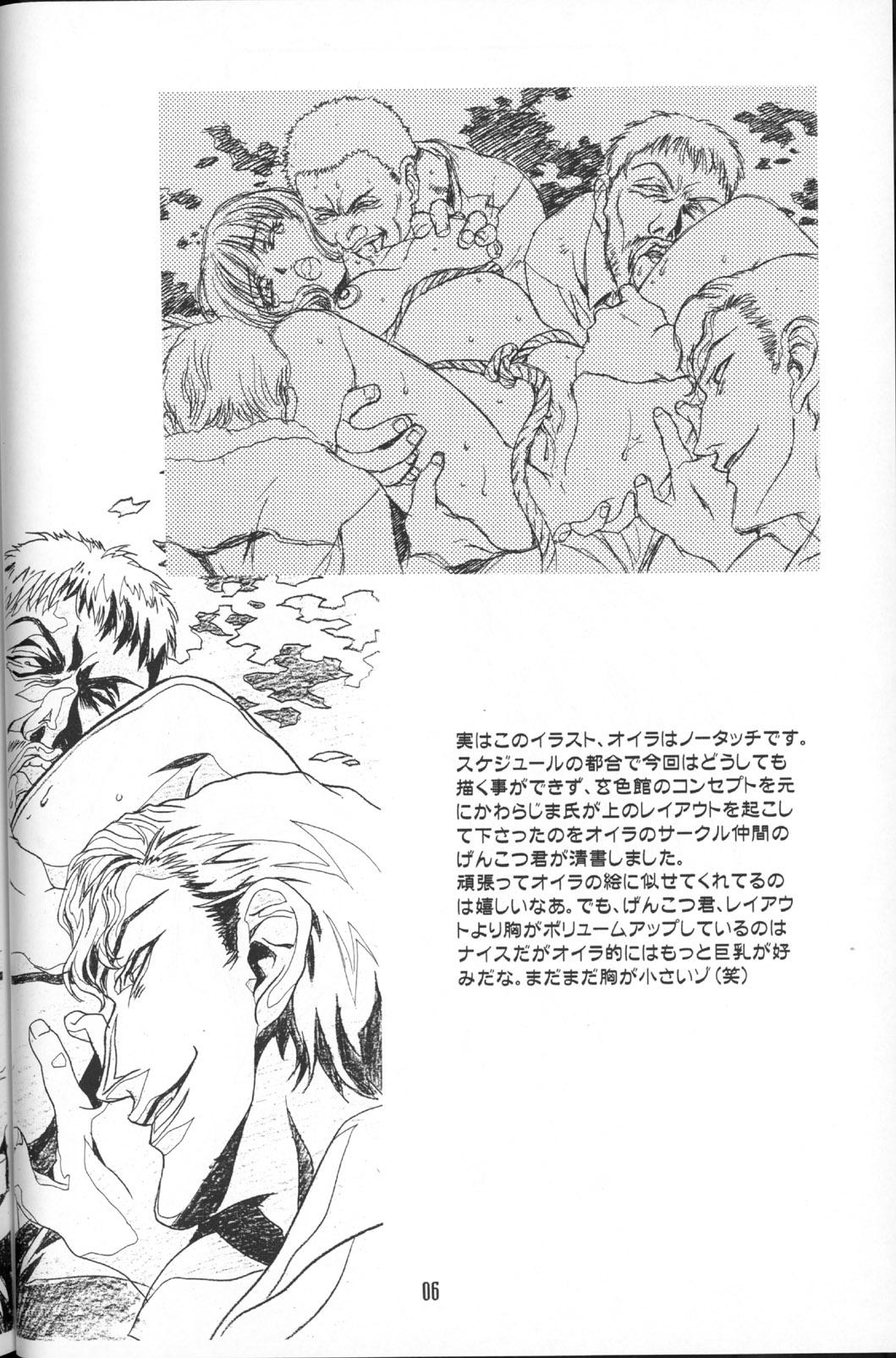 Pau (C61) [Henrei-kai (Hakumai Gen)] Gen-shoku-kan Re Big Pussy - Page 5