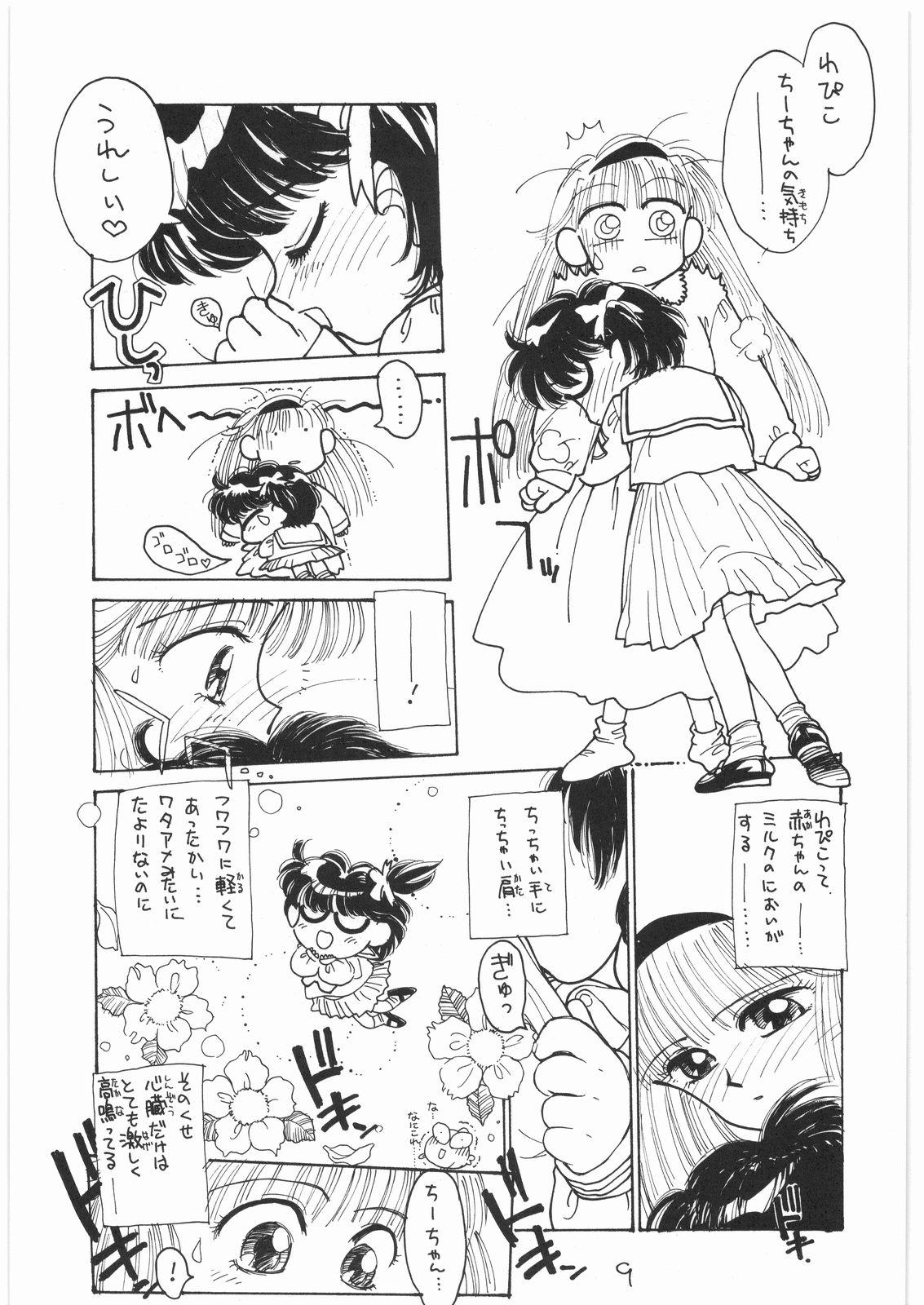 Cameltoe Tororoimo Vol. 14 - Dragon ball z Magic knight rayearth Goldfish warning Lesbians - Page 8