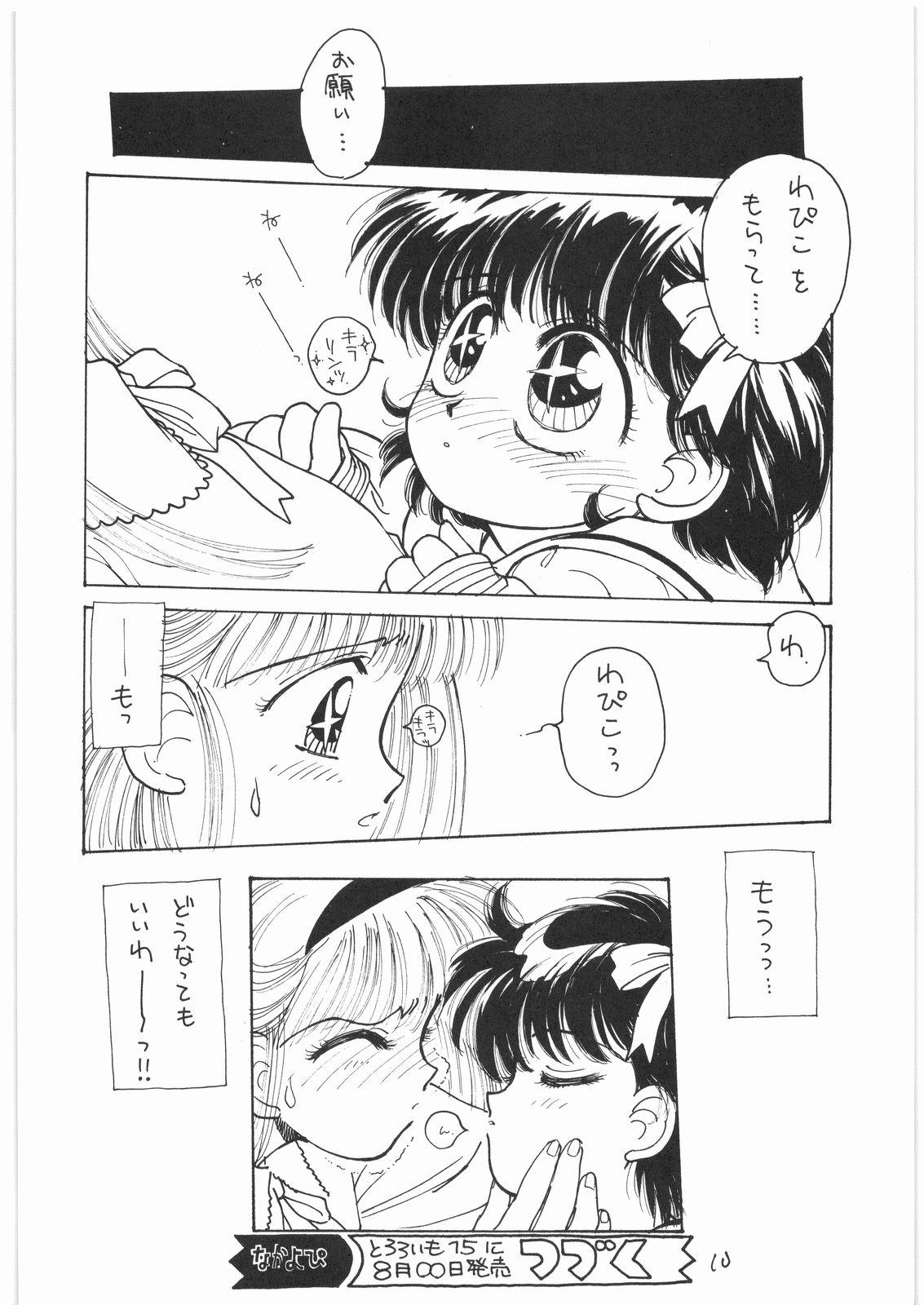 Adult Toys Tororoimo Vol. 14 - Dragon ball z Magic knight rayearth Goldfish warning Smoking - Page 9