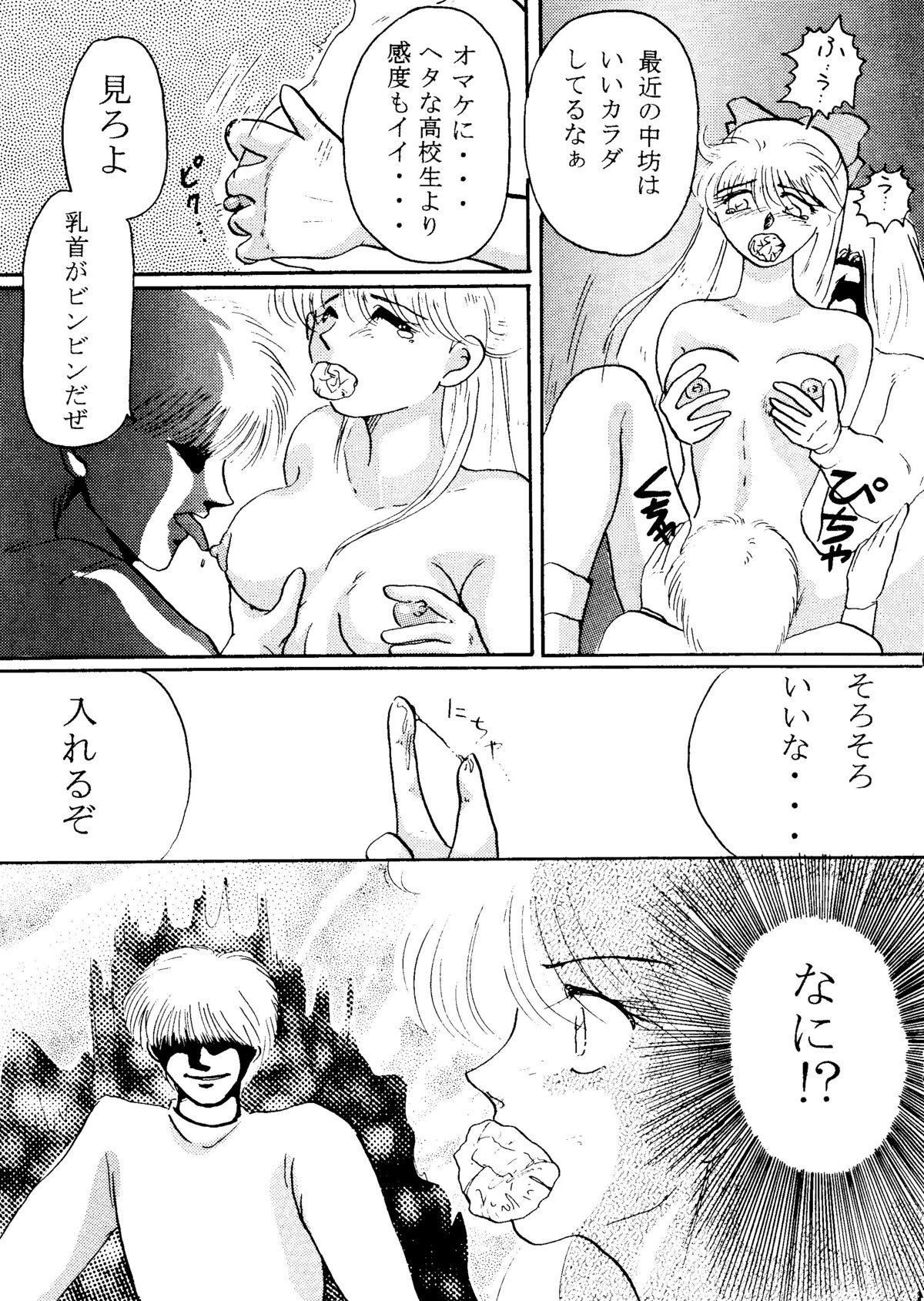 Butt Grandia - Sailor moon Japan - Page 10