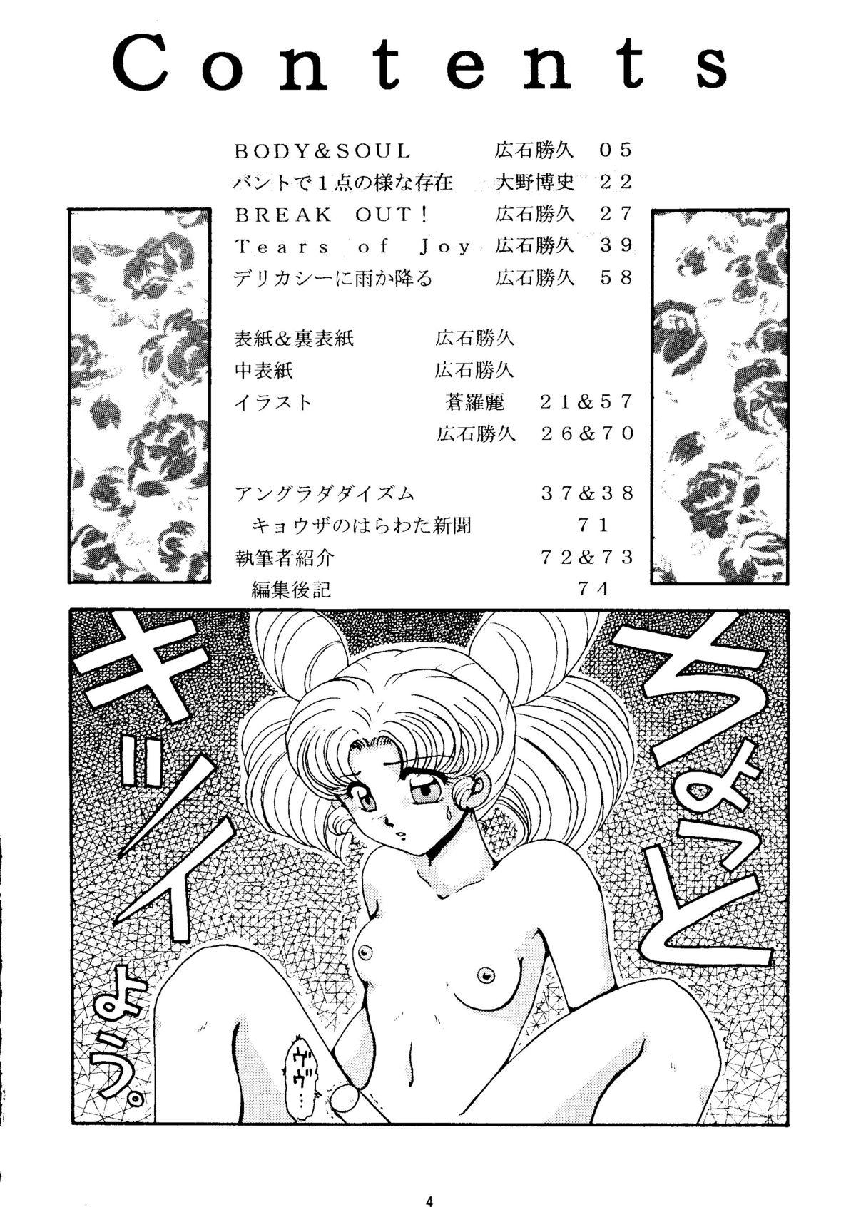 Rola Grandia - Sailor moon Gemidos - Page 3