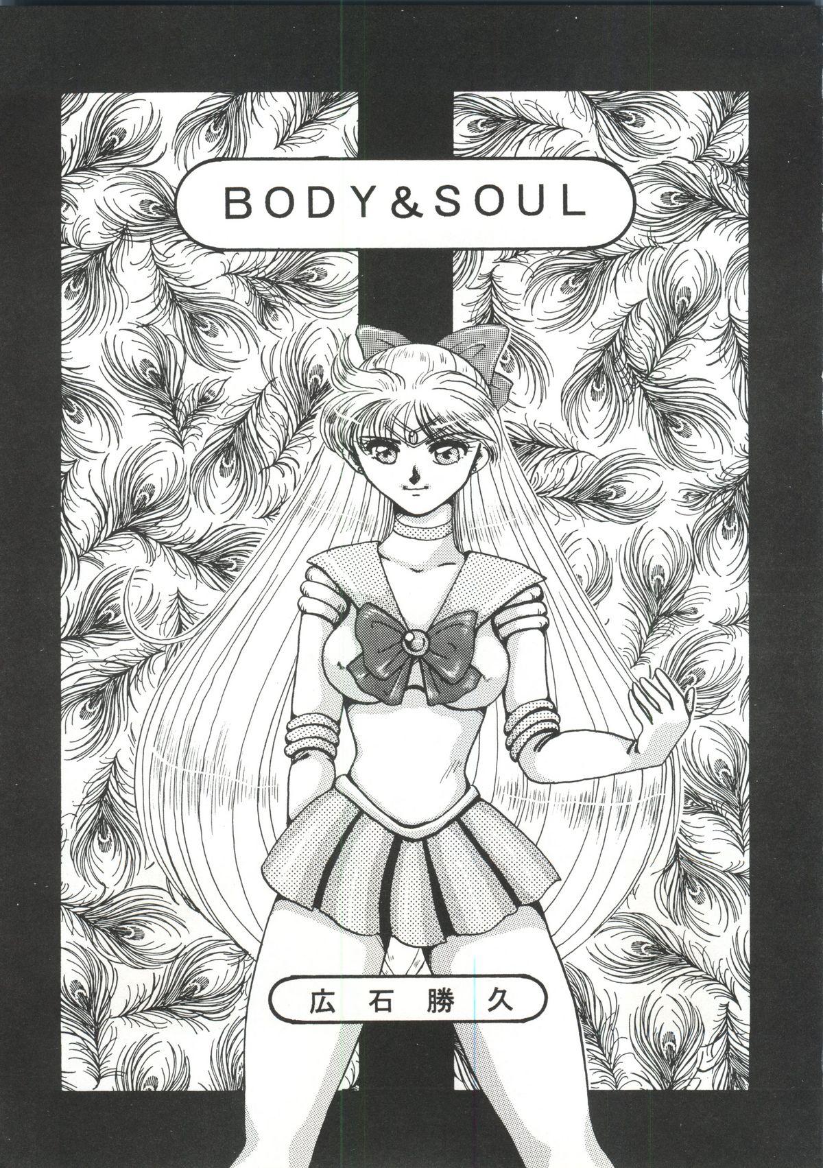 Rola Grandia - Sailor moon Gemidos - Page 4