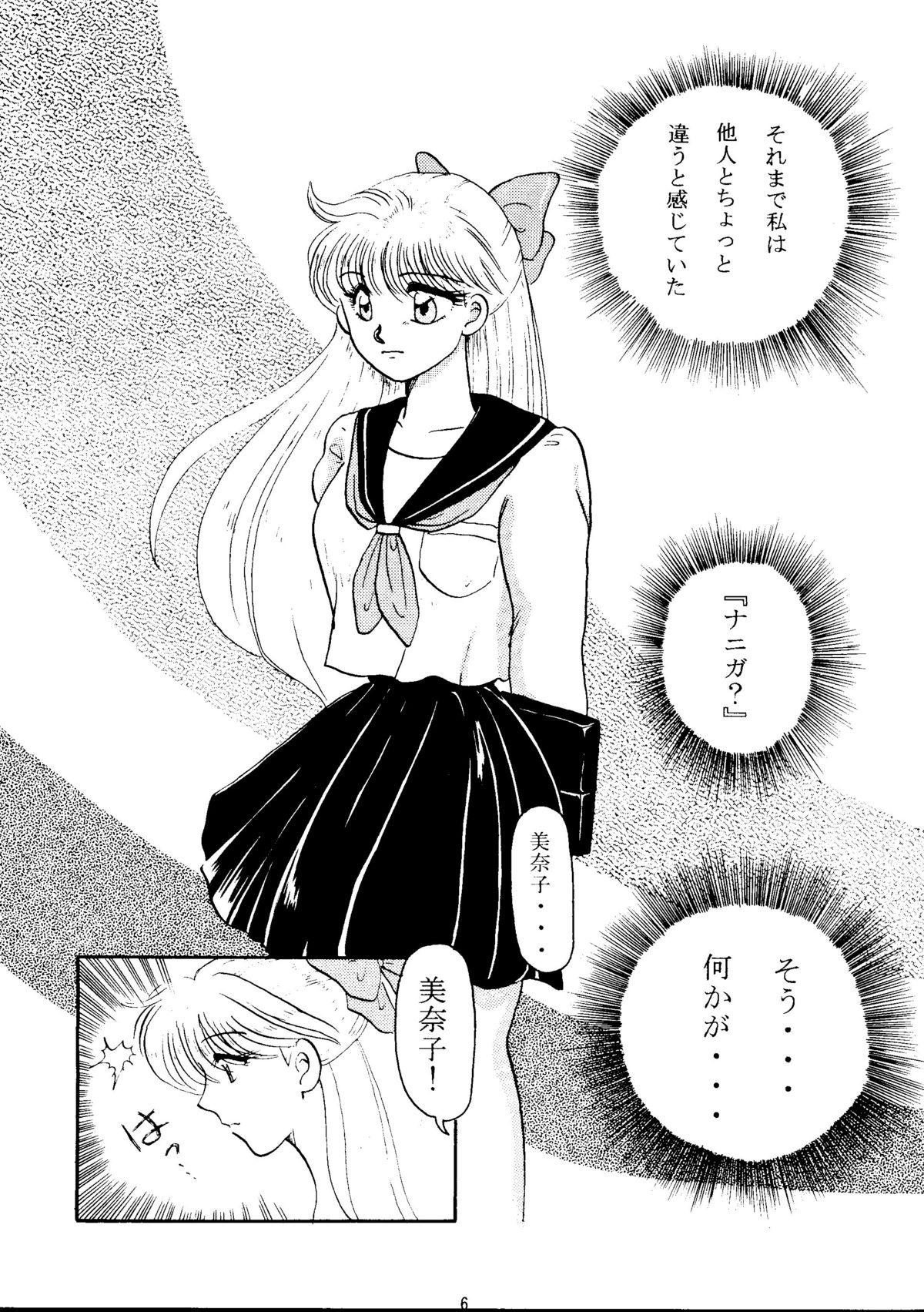 Lesbians Grandia - Sailor moon Mms - Page 5