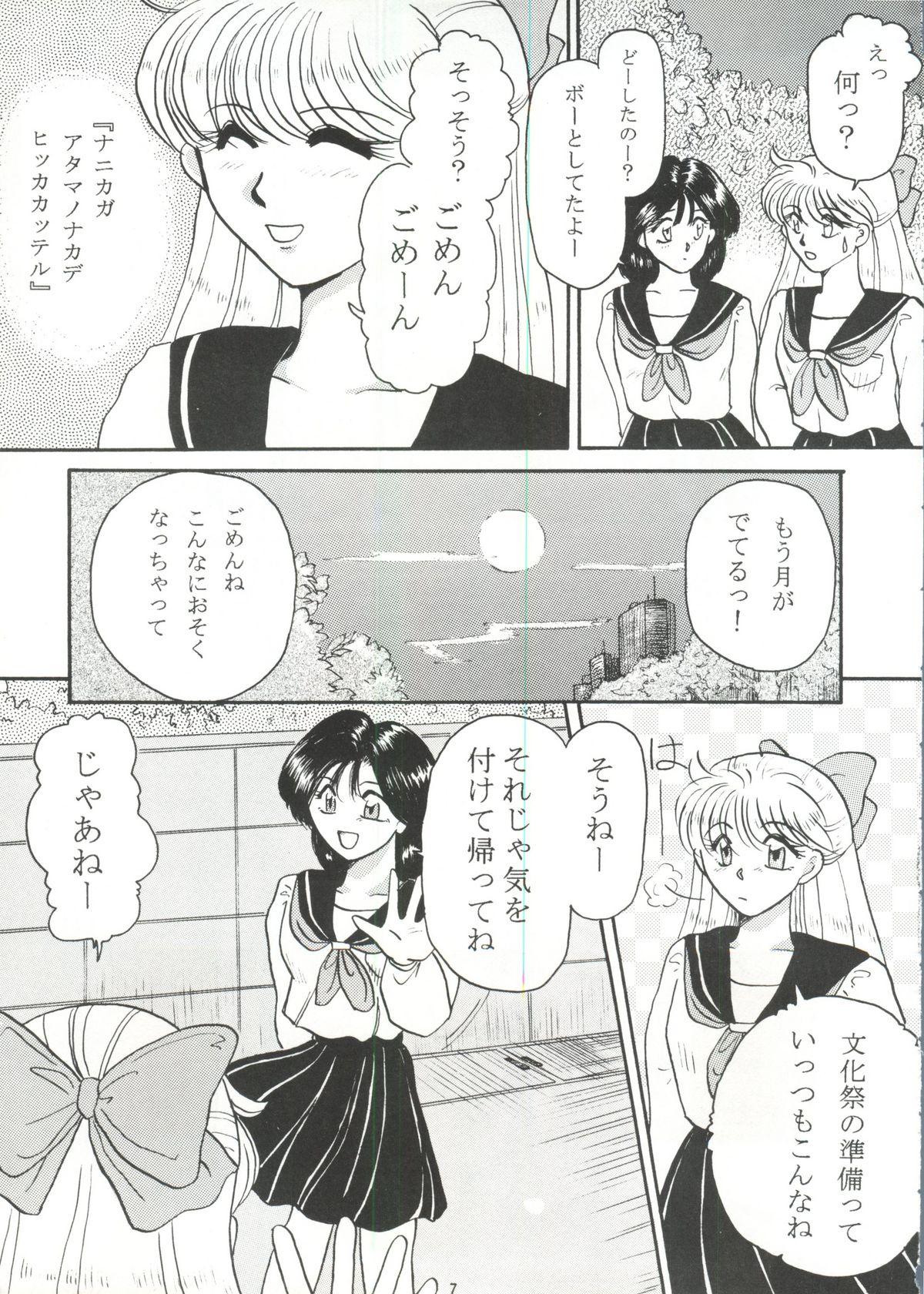 Rola Grandia - Sailor moon Gemidos - Page 6