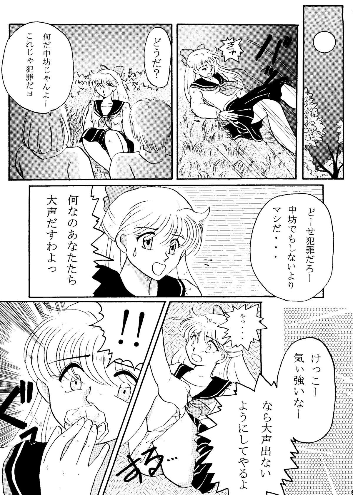 Macho Grandia - Sailor moon Teen Sex - Page 8