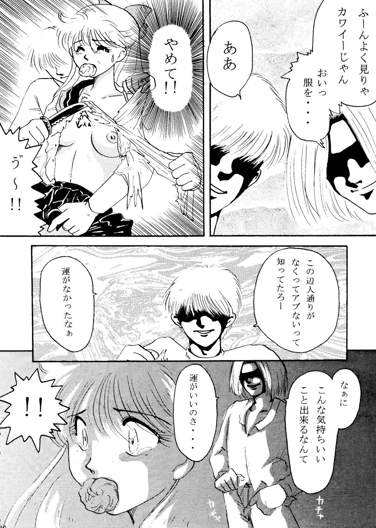 Kissing Grandia - Sailor moon Chacal - Page 9