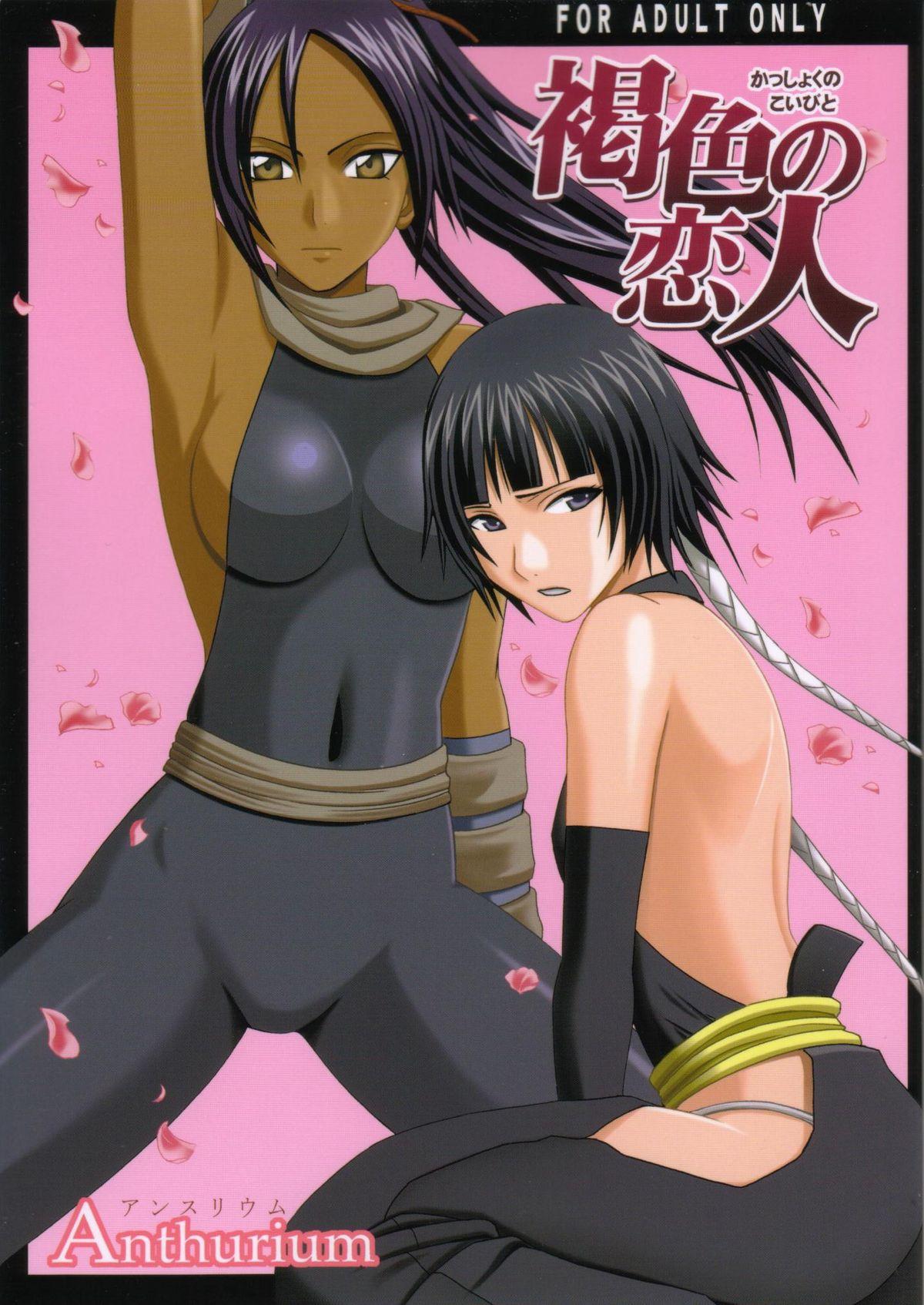 Double Penetration Kasshoku no Koibito / Brown Lover - Bleach Transexual - Picture 1