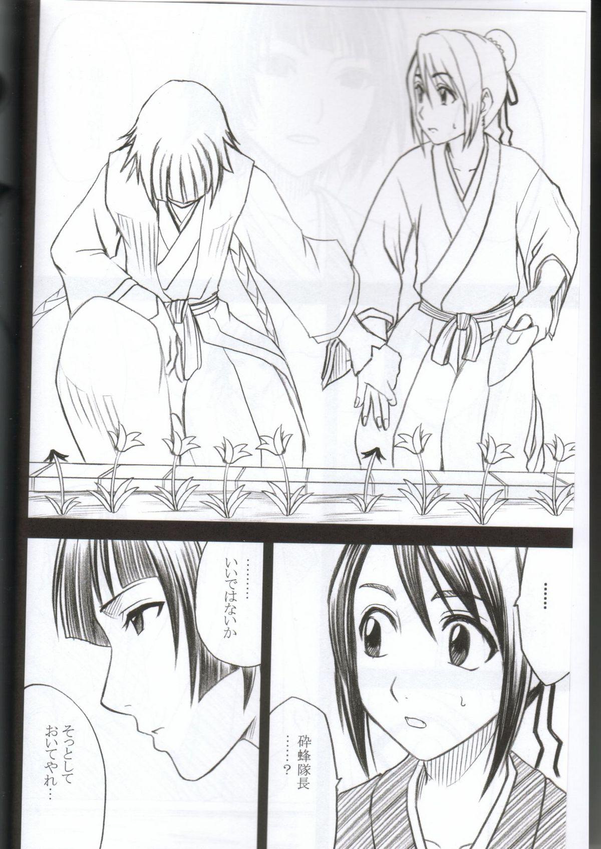 Wetpussy Kasshoku no Koibito / Brown Lover - Bleach Carro - Page 3