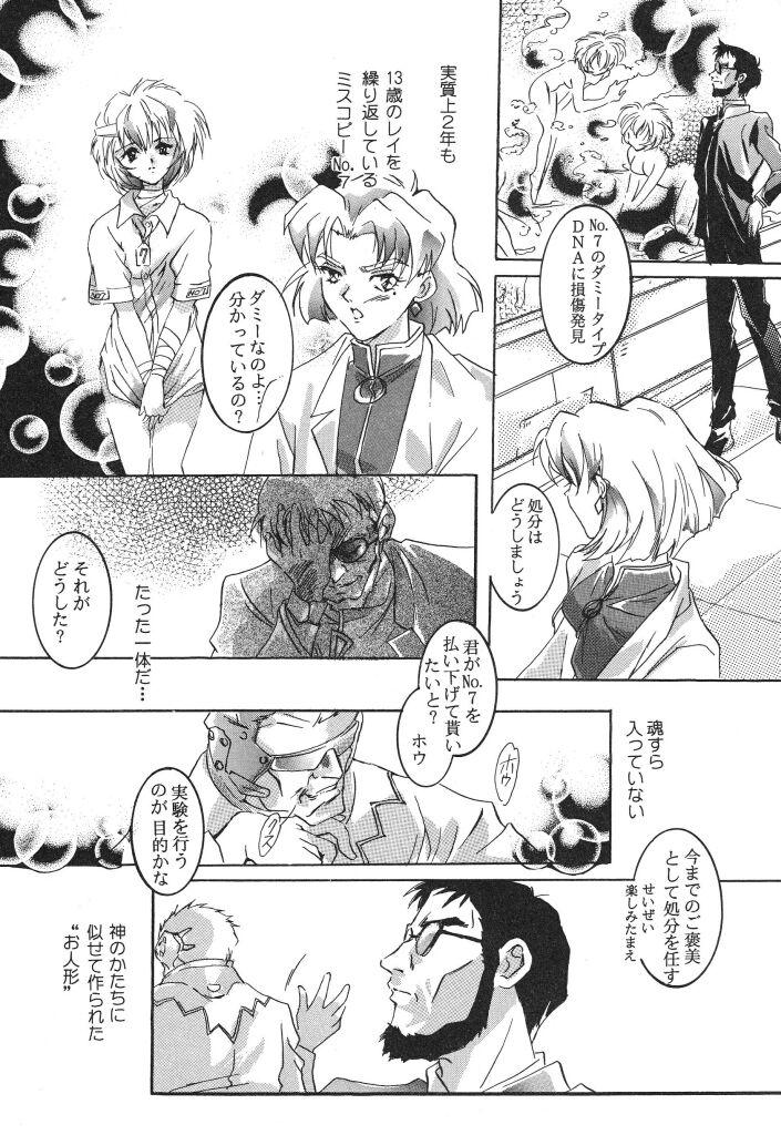 Wife 悩殺きゃろらいん - Neon genesis evangelion Sailor moon Darkstalkers Nurse angel ririka sos Foreplay - Page 8