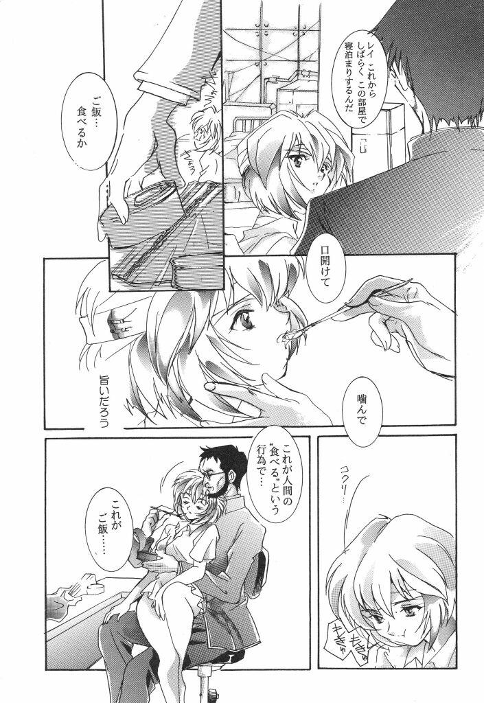 Analsex 悩殺きゃろらいん - Neon genesis evangelion Sailor moon Darkstalkers Nurse angel ririka sos Whores - Page 9