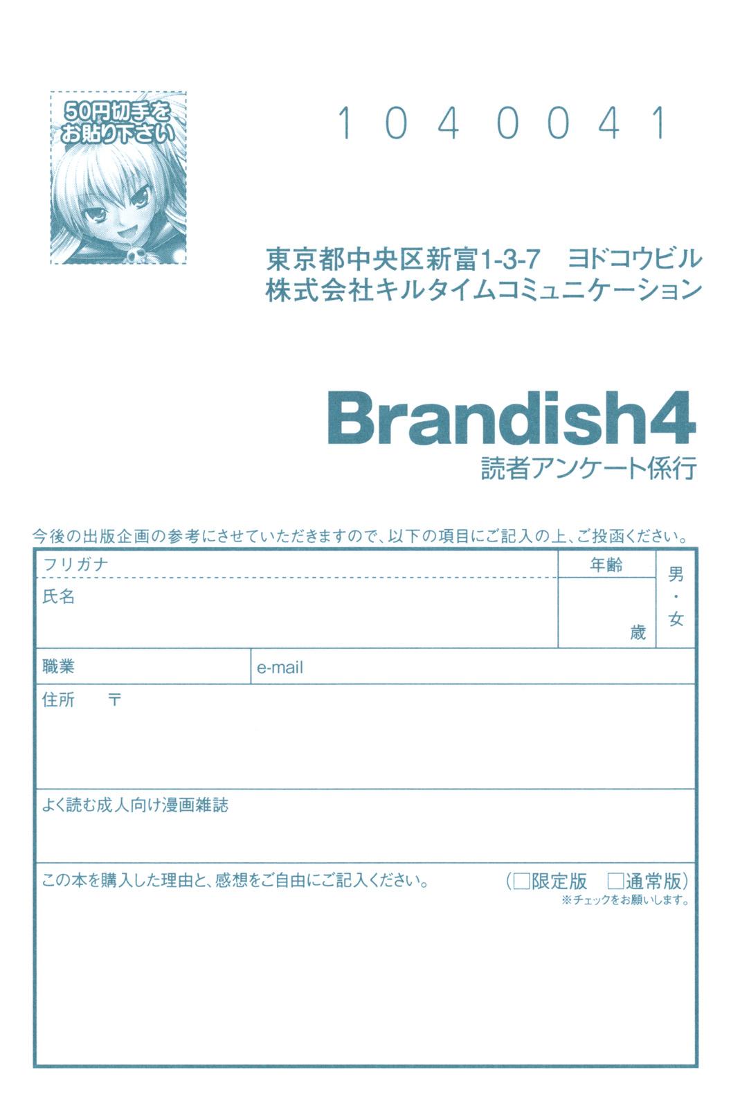 Brandish 4 186