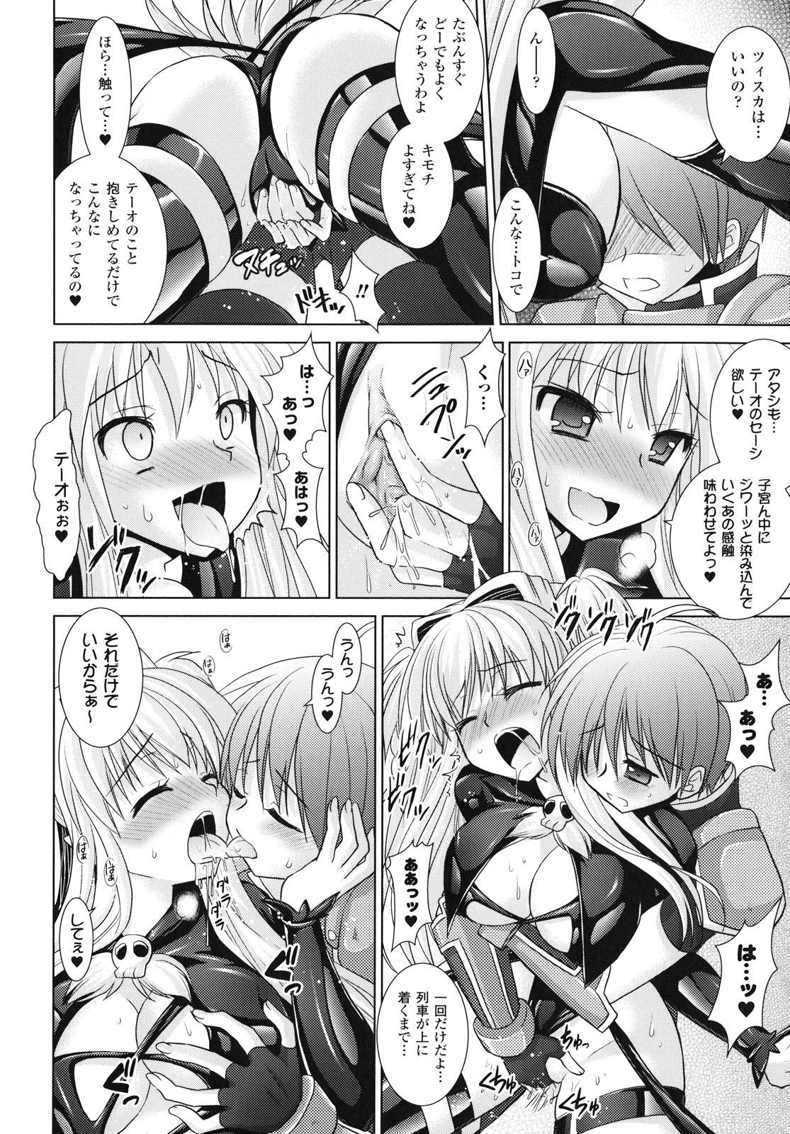 Brandish 4 86