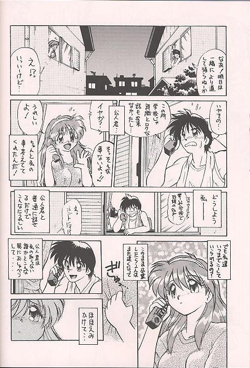 Student Tokimeki Akamamushi - Tokimeki memorial Dirty Talk - Page 11
