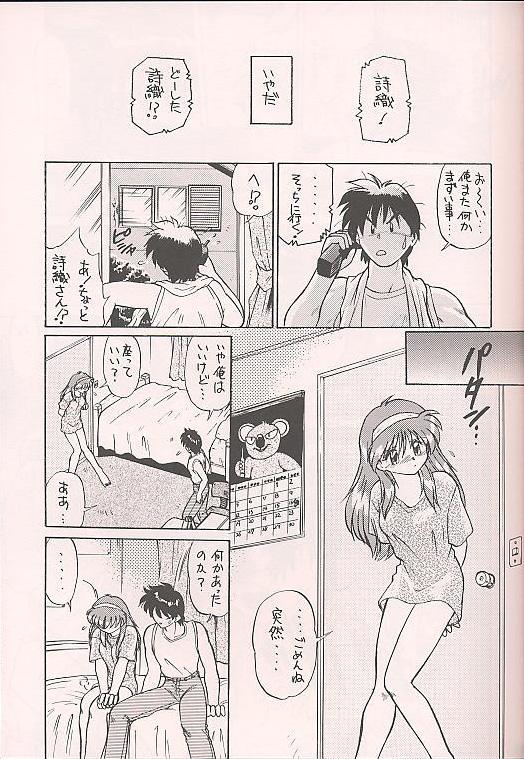 Student Tokimeki Akamamushi - Tokimeki memorial Dirty Talk - Page 12