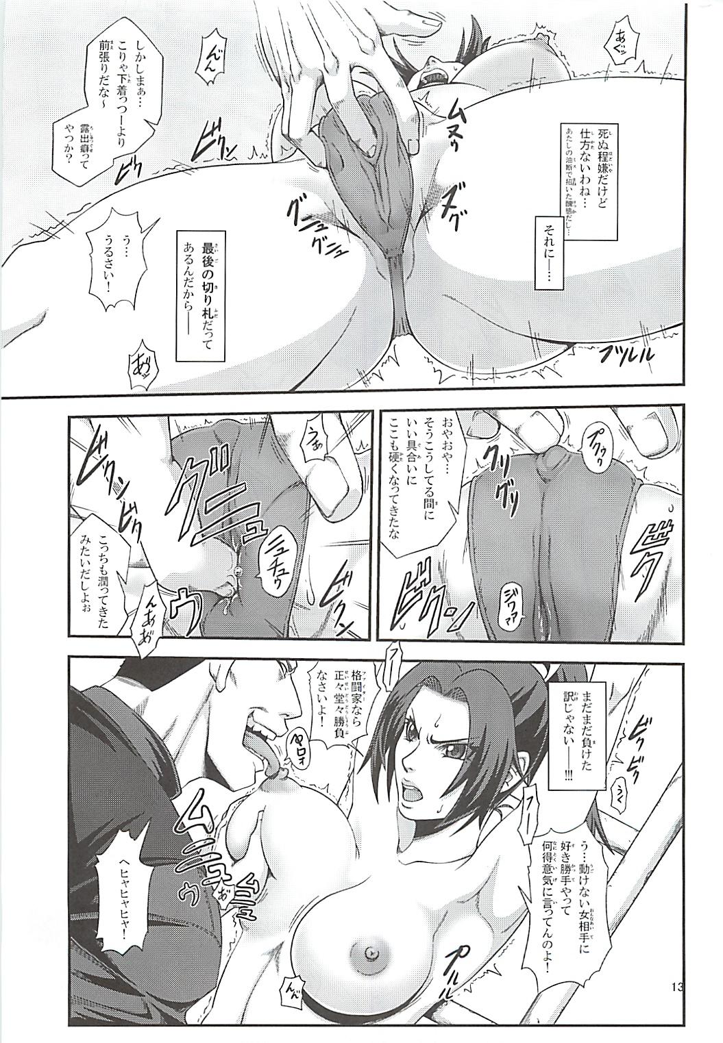 Masterbate Shiranui Muzan 2 - King of fighters Sharing - Page 12