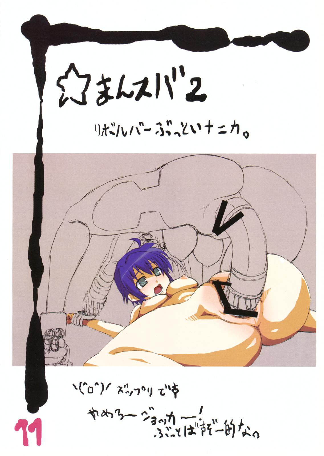 Monster Dick Lyrical Jiru - Mahou shoujo lyrical nanoha Putaria - Page 11