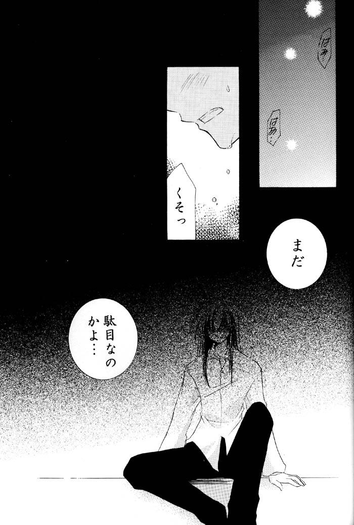 Wet Tobikkiri no Himitsu 2 - Inuyasha Stretching - Page 6