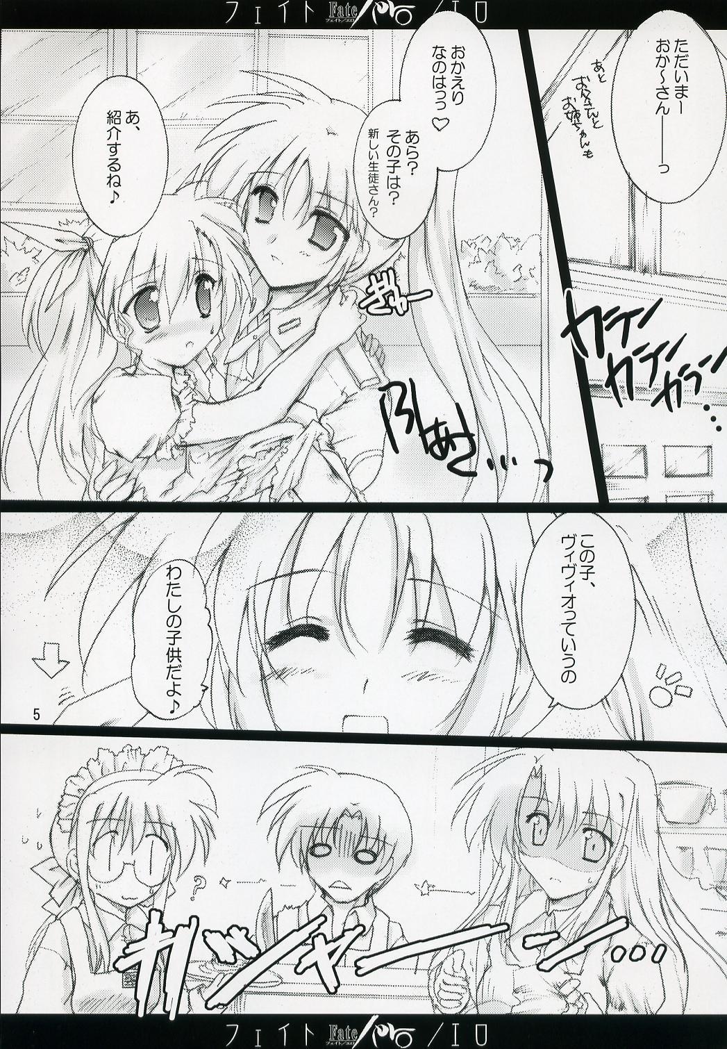 Spank Fate/ero - Mahou shoujo lyrical nanoha Huge Boobs - Page 4