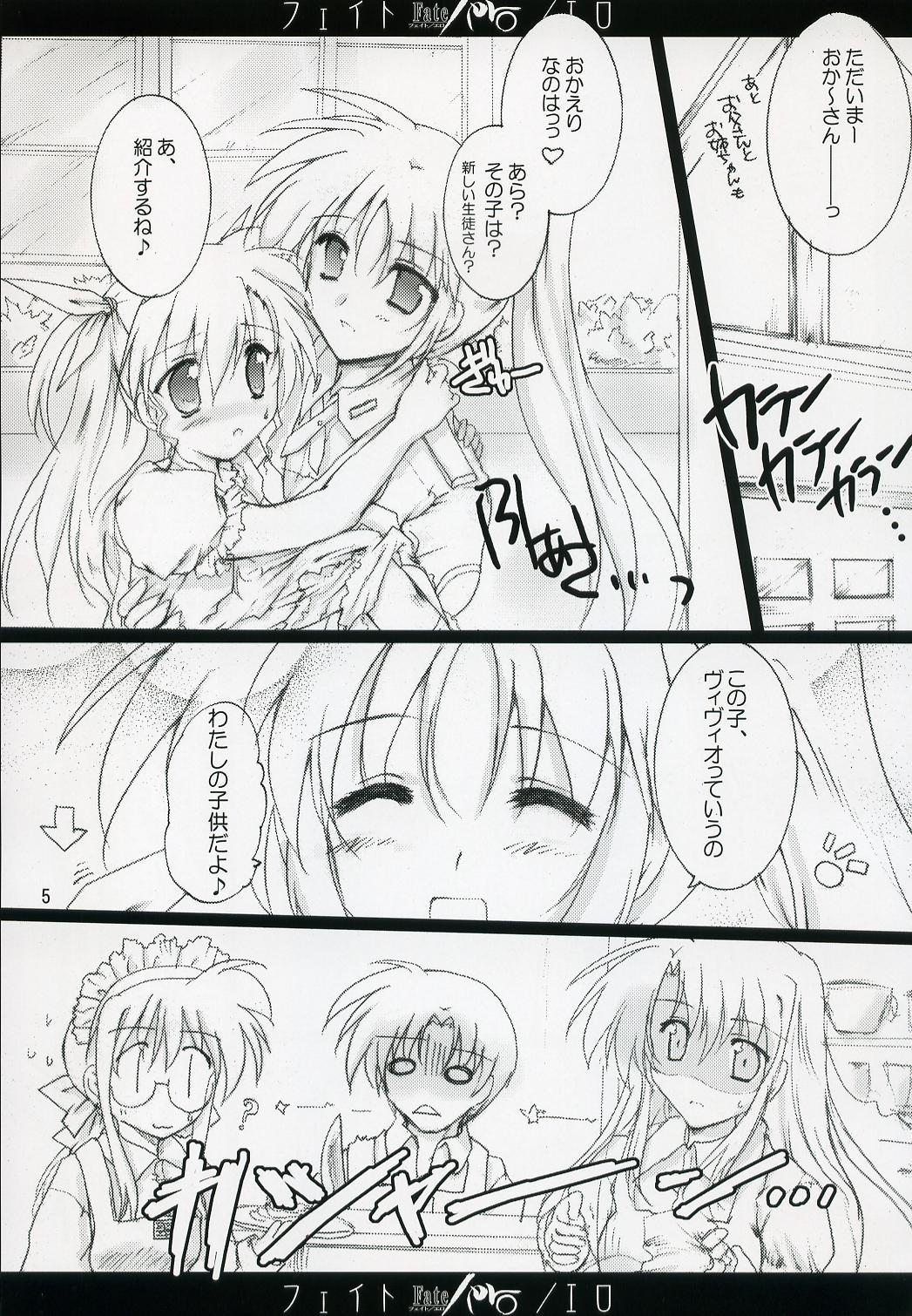 Putaria Fate/ero - Mahou shoujo lyrical nanoha Neighbor - Page 4