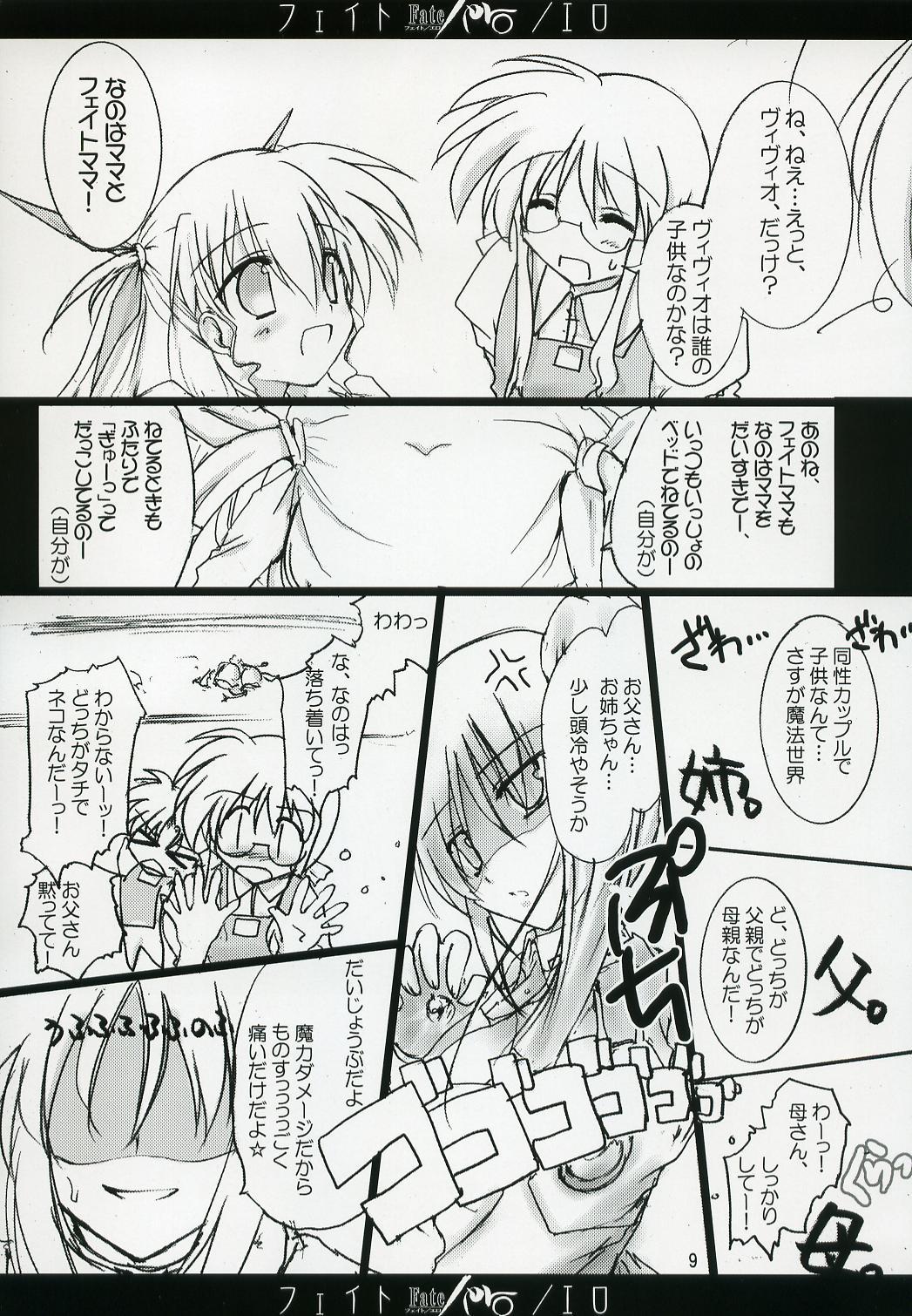 Spank Fate/ero - Mahou shoujo lyrical nanoha Huge Boobs - Page 8