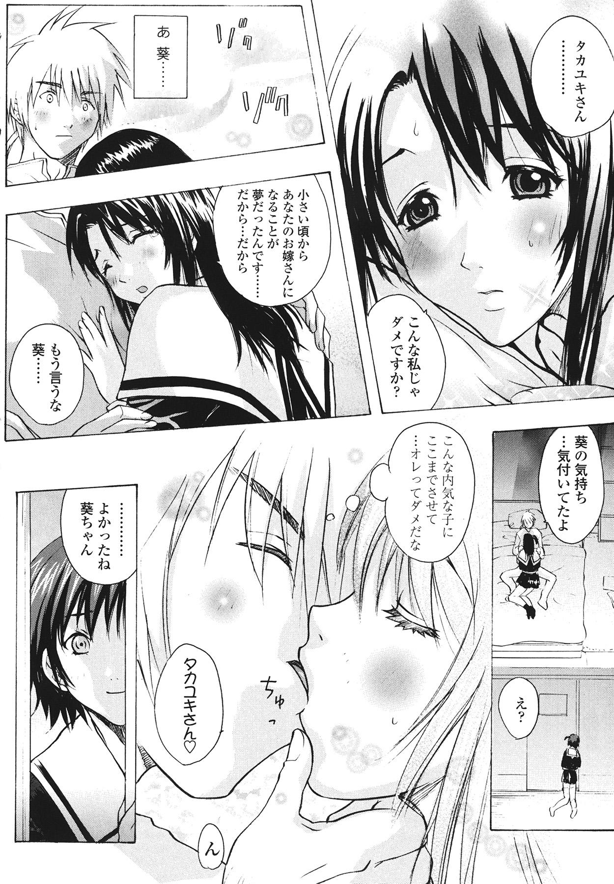 Amateur Love Ala Mode Girl On Girl - Page 14