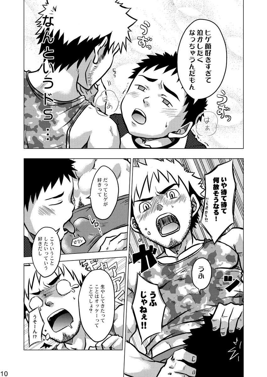 Teenfuns Ebitendon & Shima Kyousuke - Hige Female - Page 10