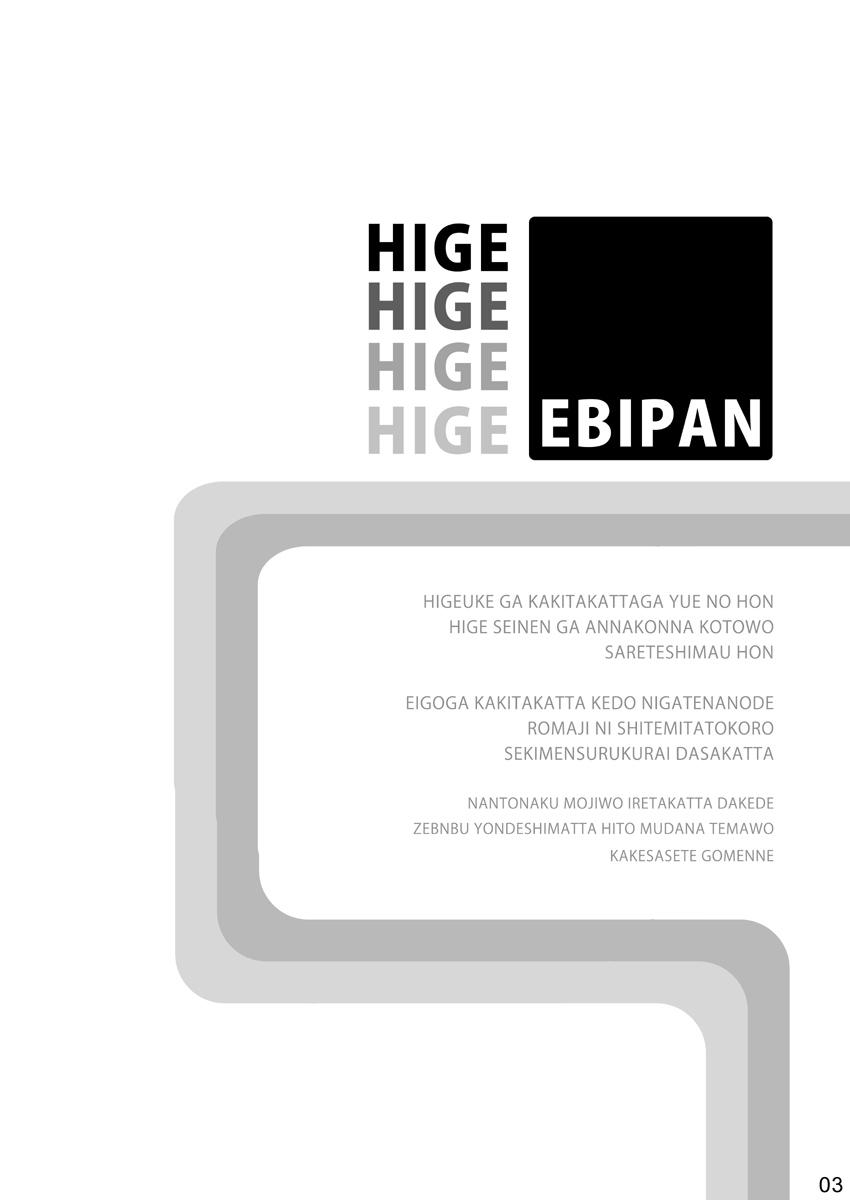 Flagra Ebitendon & Shima Kyousuke - Hige Hot Pussy - Page 3
