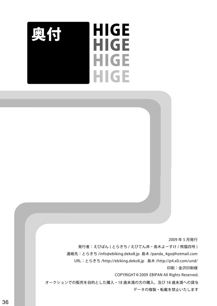 Ebitendon & Shima Kyousuke - Hige 35