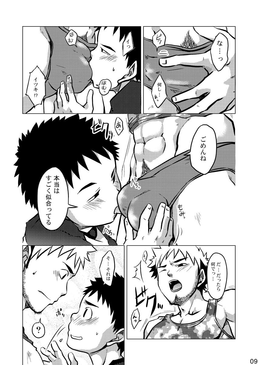 Oral Ebitendon & Shima Kyousuke - Hige Joven - Page 9