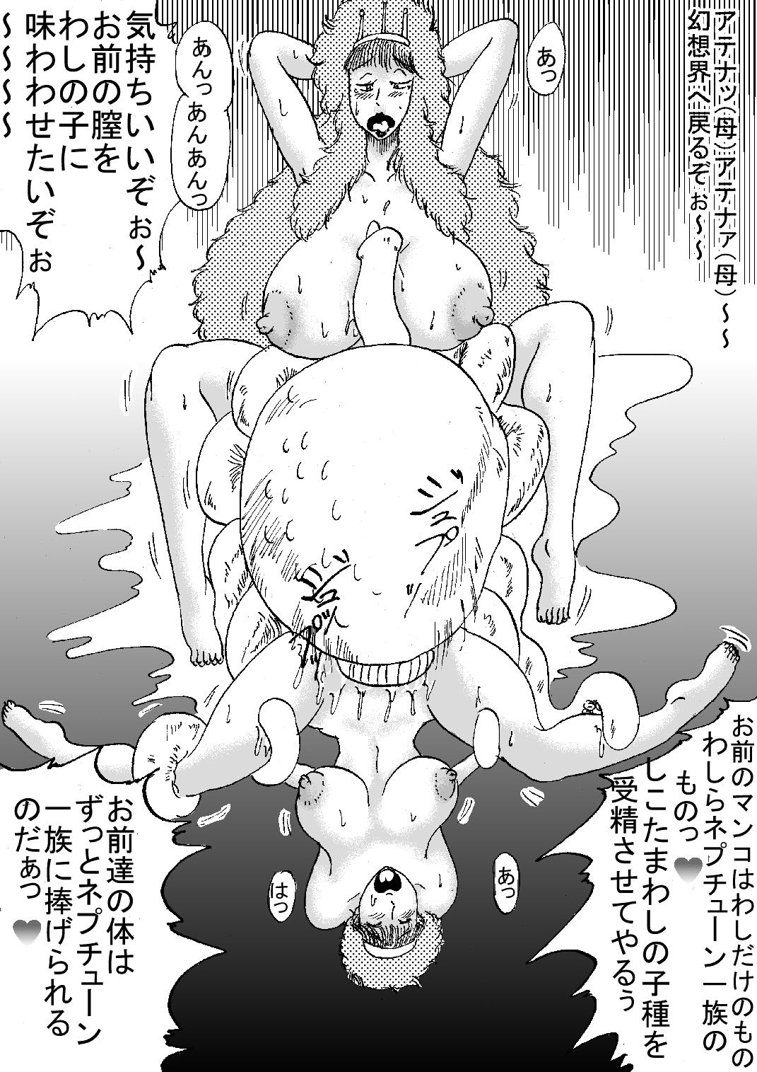 Whore Oujo Oukyuunai Jusei - Athena Amature - Page 13