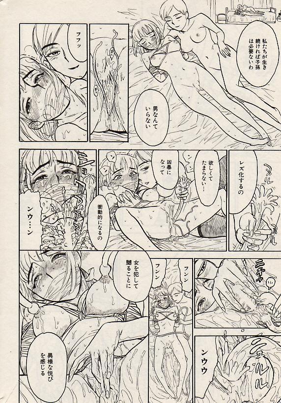 Comic Hime Dorobou 2004-07 188