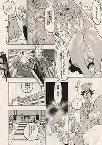 Comic Hime Dorobou 2004-07 9