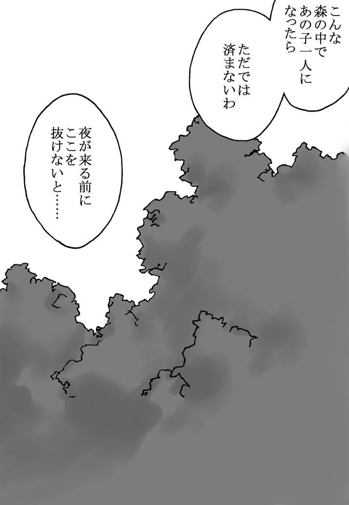 4some Ryuu wo Sagasu hito - Dragon quest iii Sweet - Page 5