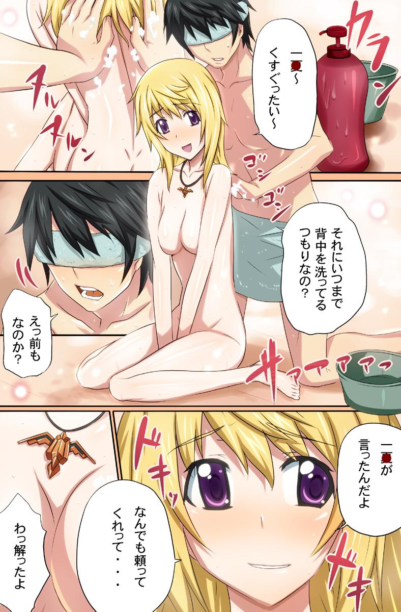 Office Sex In・S - Infinite stratos Emo - Page 3