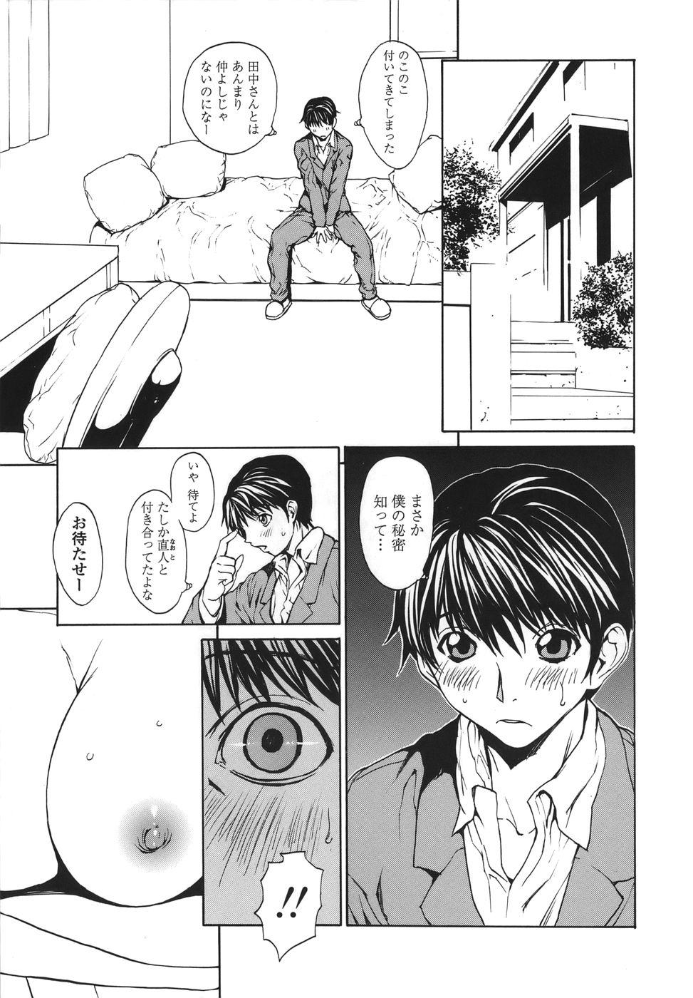 Uniform Renai Reizoku - Love Subordination Sexcams - Page 9
