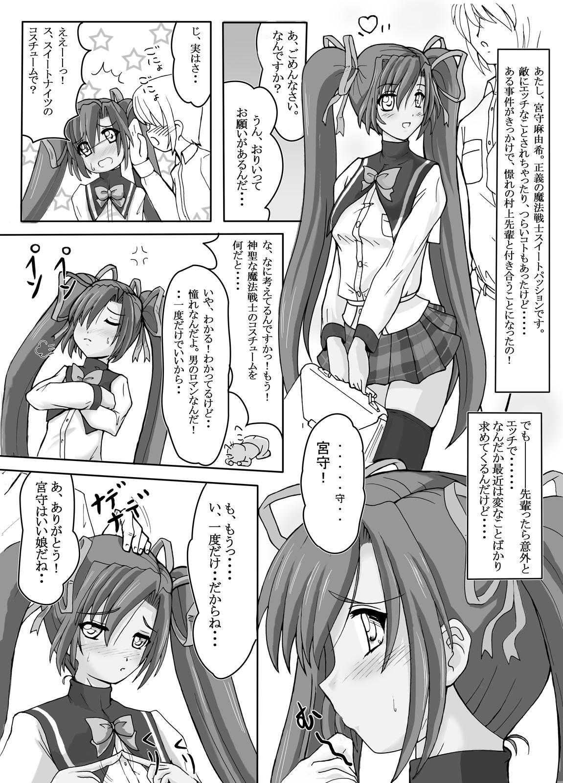 Furry SWEETSPOT!3 - Mahou senshi sweet knights Young Tits - Page 5
