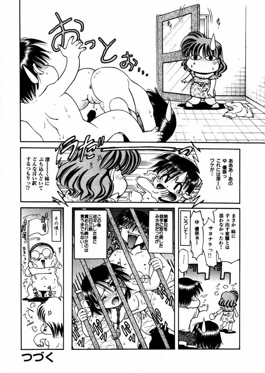 Comic Hime Dorobou 2004-09 216