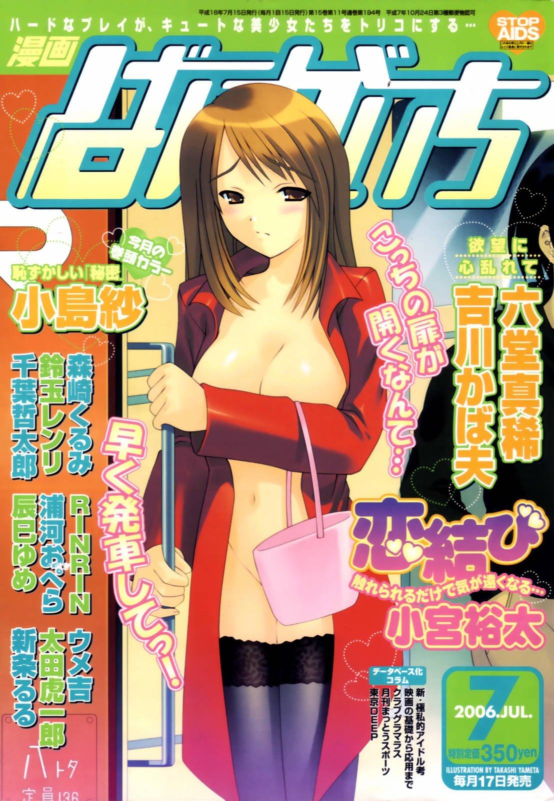 manga bangaichi 2006-07 0