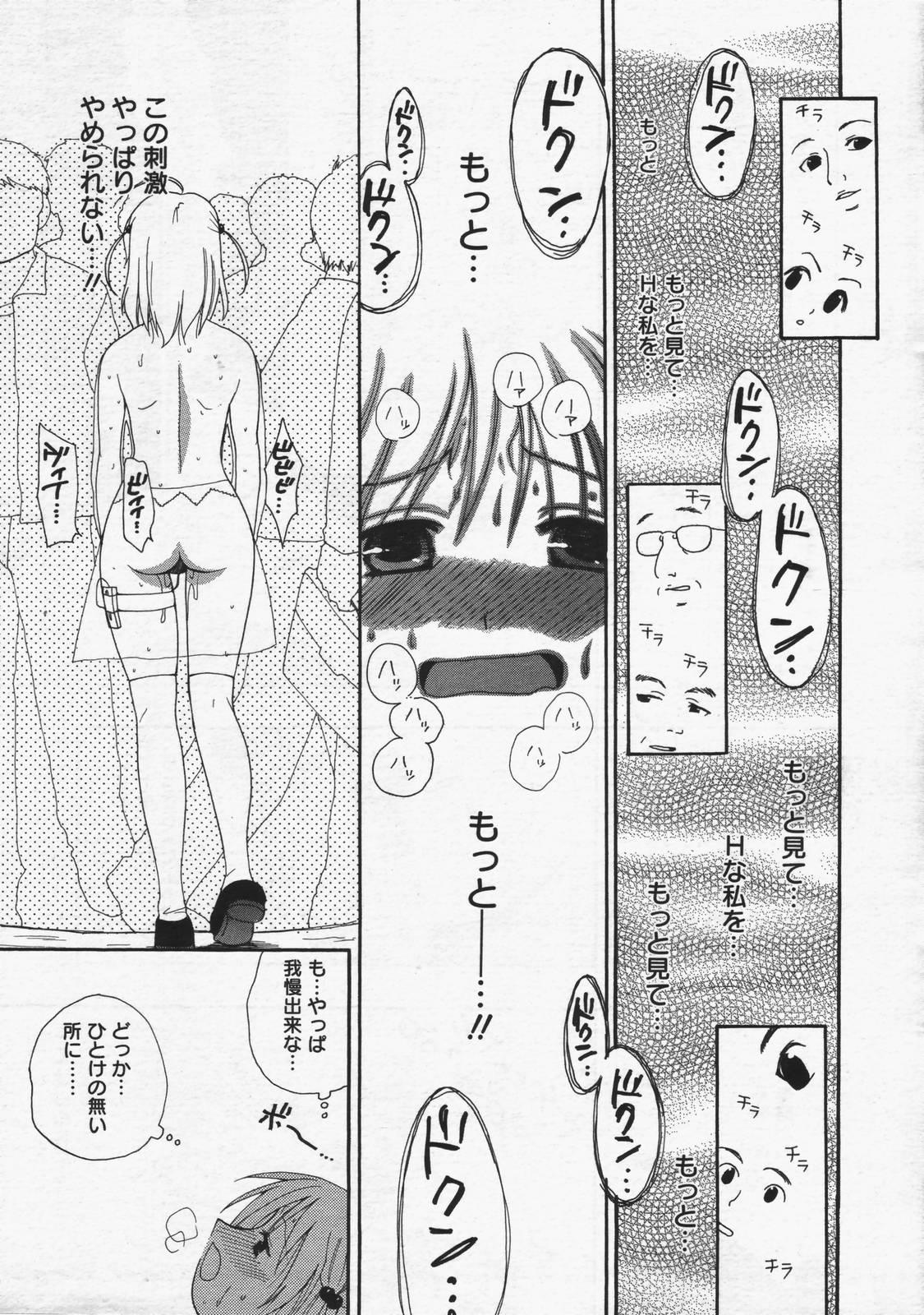 Guyonshemale manga bangaichi 2006-07 Big Booty - Page 11