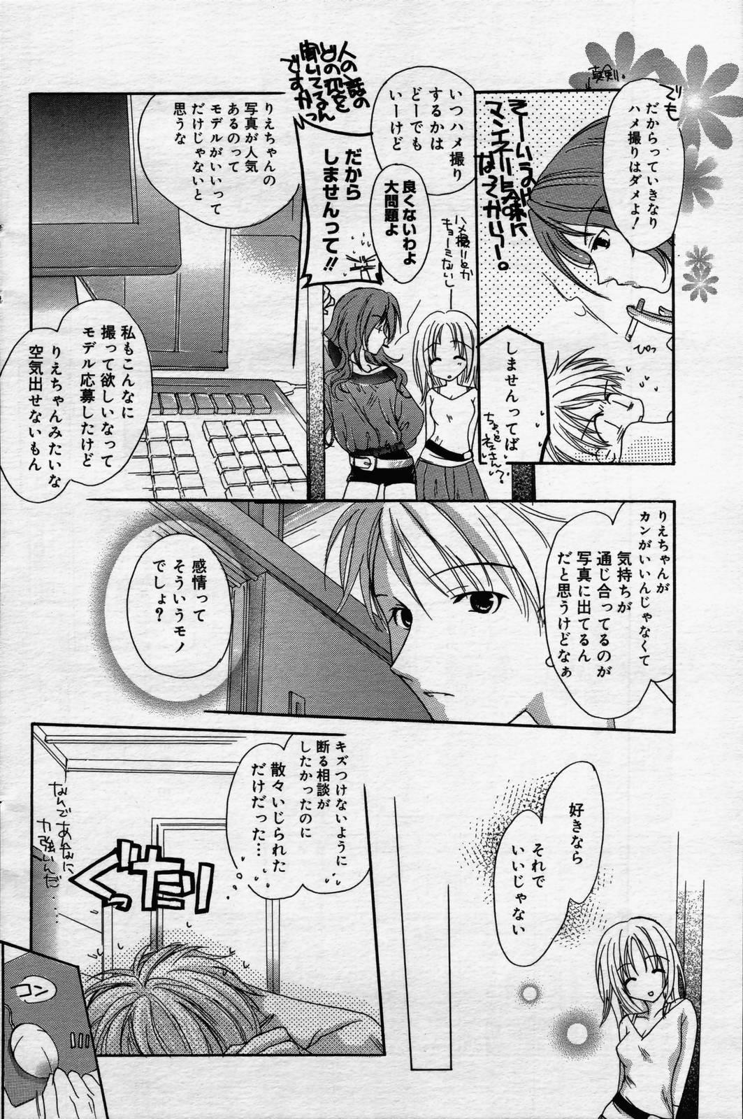 manga bangaichi 2006-07 129