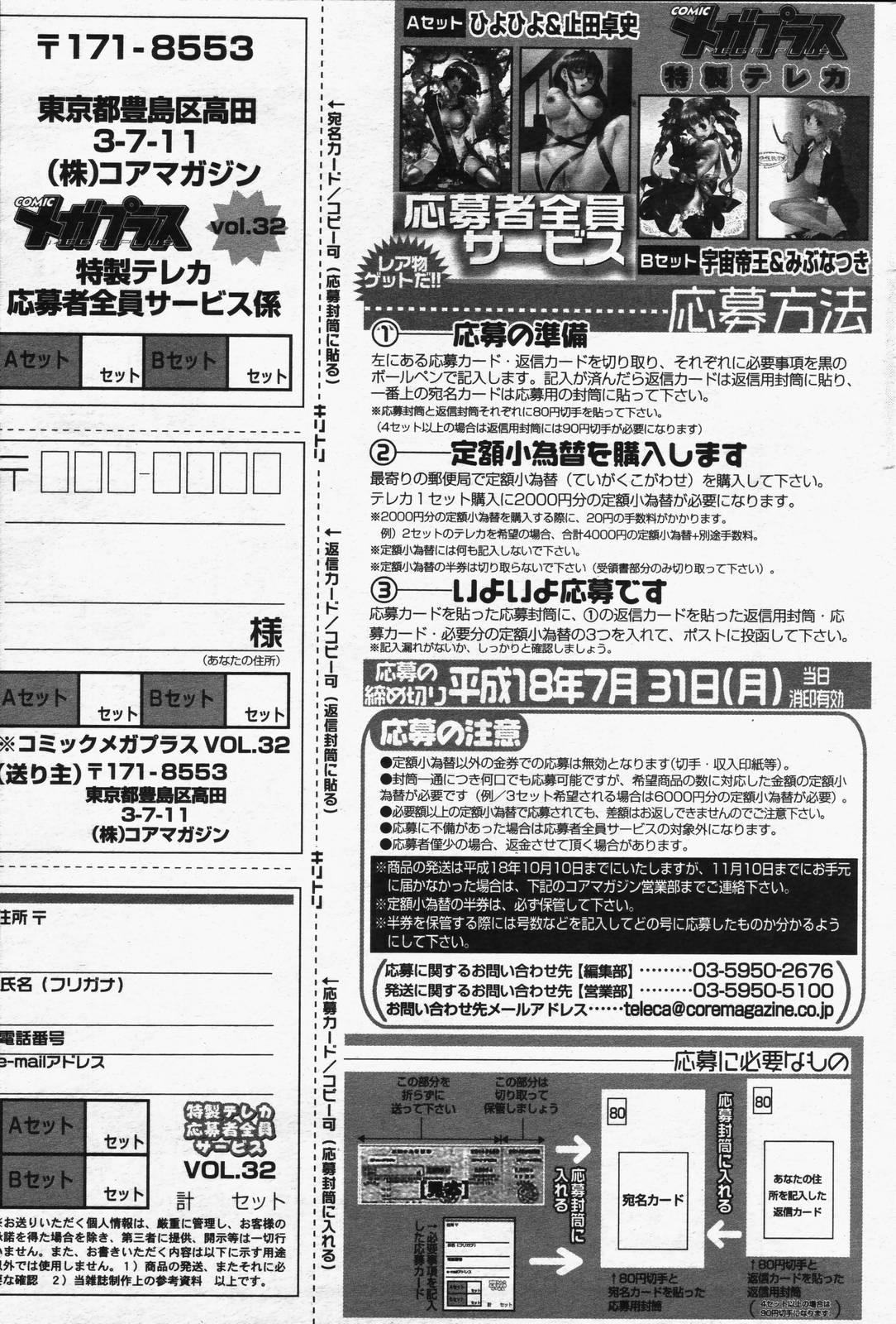 manga bangaichi 2006-07 160